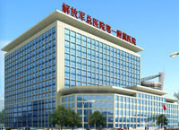 中国人民解放军总医院第一附属医院