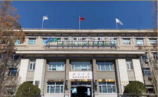 积水潭医院