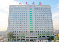 邢台人民医院